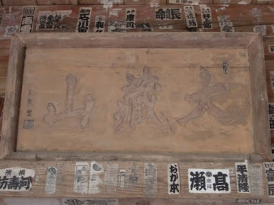 鎌倉：杉本寺の仁王門